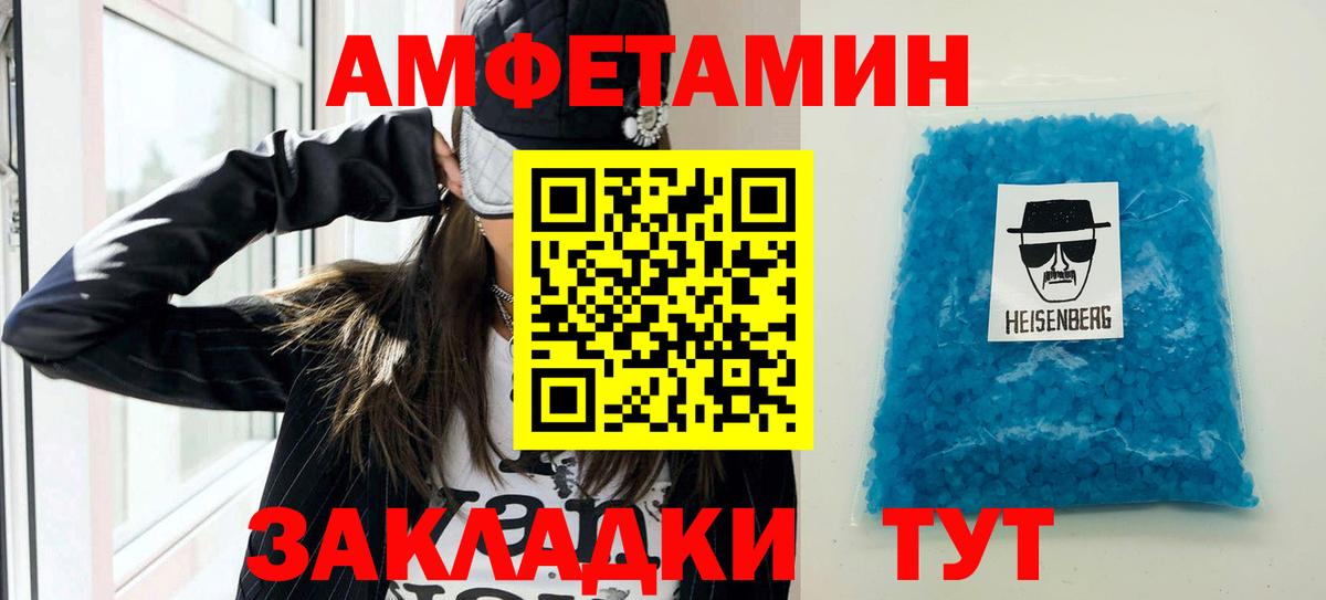 Амфетамин Розовый Череповец