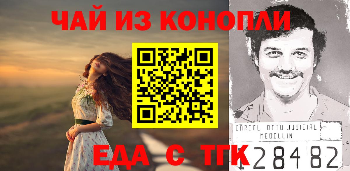 Печенье с ТГК конопля  Вход с VPN  Череповец 