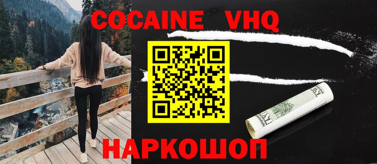 КОКАИН Колумбийский Череповец