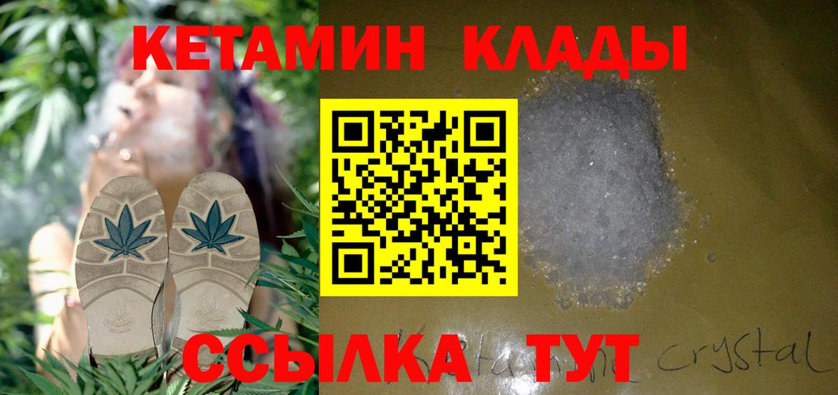 Кетамин VHQ  Вход с VPN  Череповец  Кетамин VHQ 