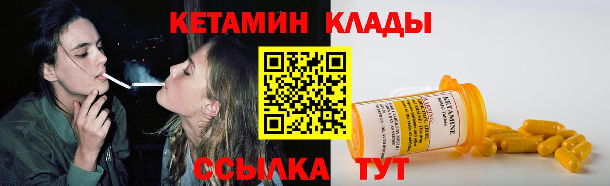 Кетамин VHQ Череповец
