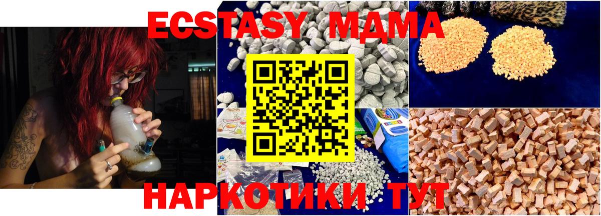 МДМА молли  МДМА VHQ  Вход с VPN  Череповец 