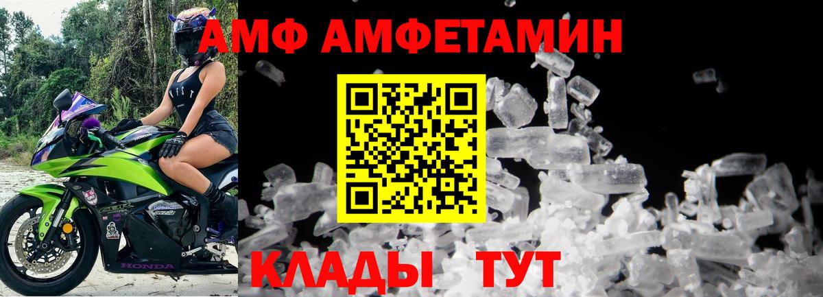 Череповец  Метамфетамин винт  Вход с VPN  Метамфетамин винт 