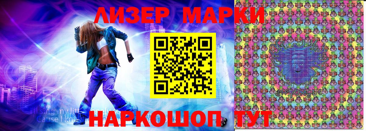 Марки NBOMe 1500мкг Череповец