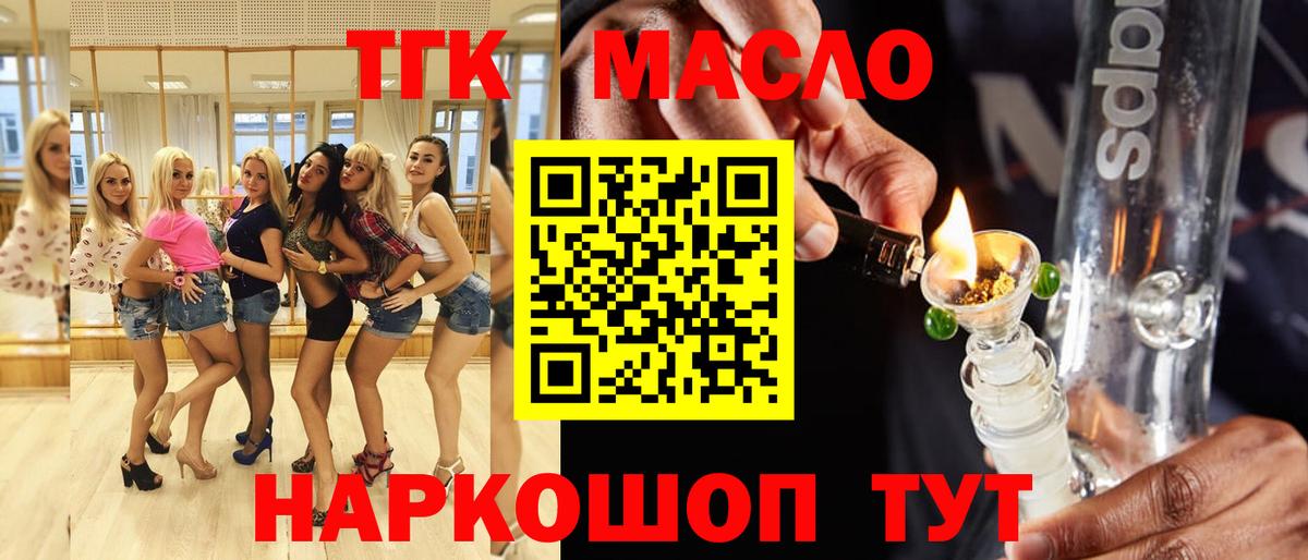ТГК жижа Череповец