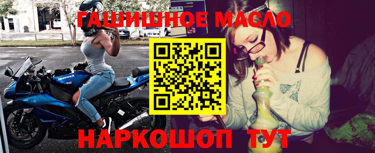 Череповец    сайт  Вход с VPN  ТГК гашишное масло  купить наркотик 
